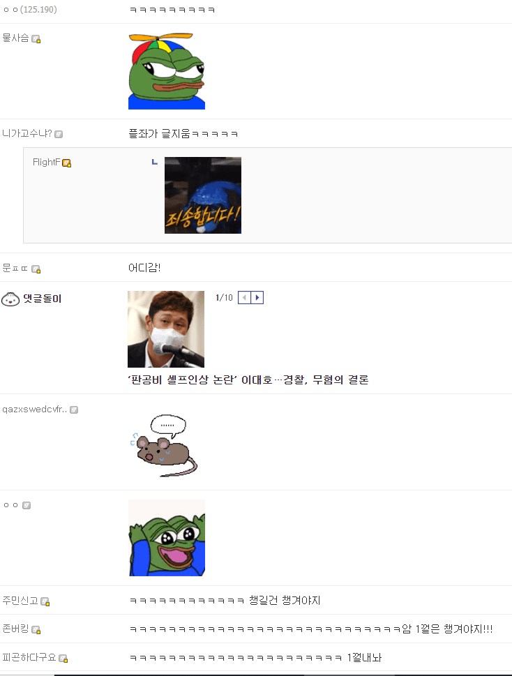 오늘자 디시 역대급 레전드 사고.jpg | 인스티즈