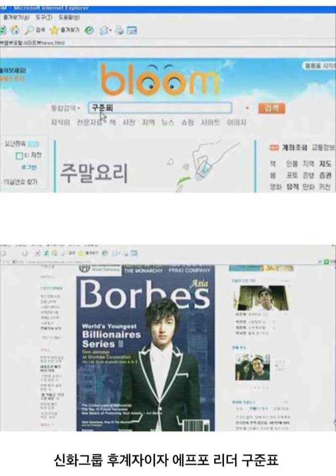 '꽃보다 남자' 전설의 1화 에피소드 | 인스티즈