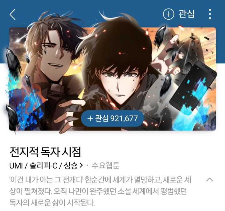 제목은 양산형 느낌 나지만 볼만한 웹툰 추천.jpg | 인스티즈