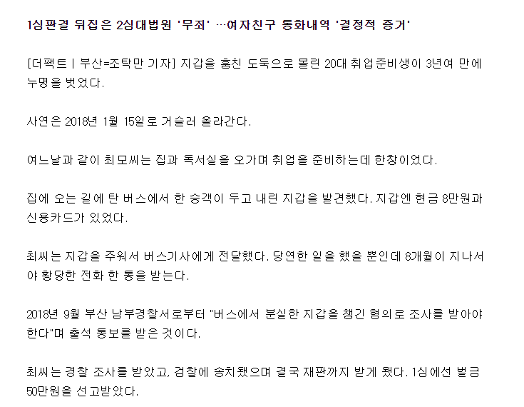 착한일인데 진짜 조심해야하는 일 | 인스티즈