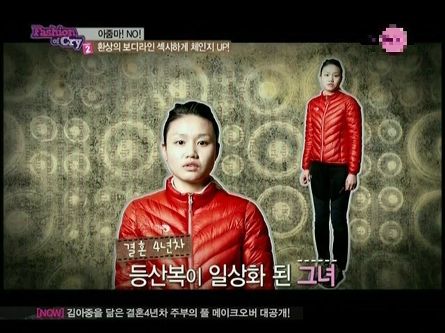 등산복만입던 주부의 변신 | 인스티즈