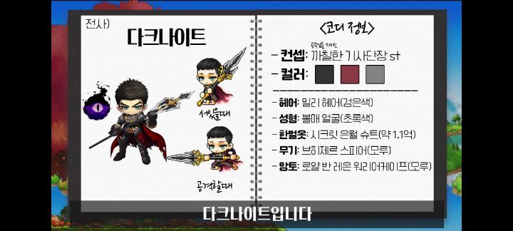 메이플스토리 신규 모험가 일러스트처럼 코디하기 | 인스티즈