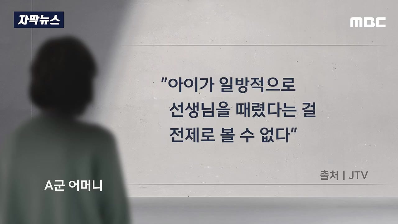 교감 뺨 때린 초등생, 새로운 뉴스 | 인스티즈