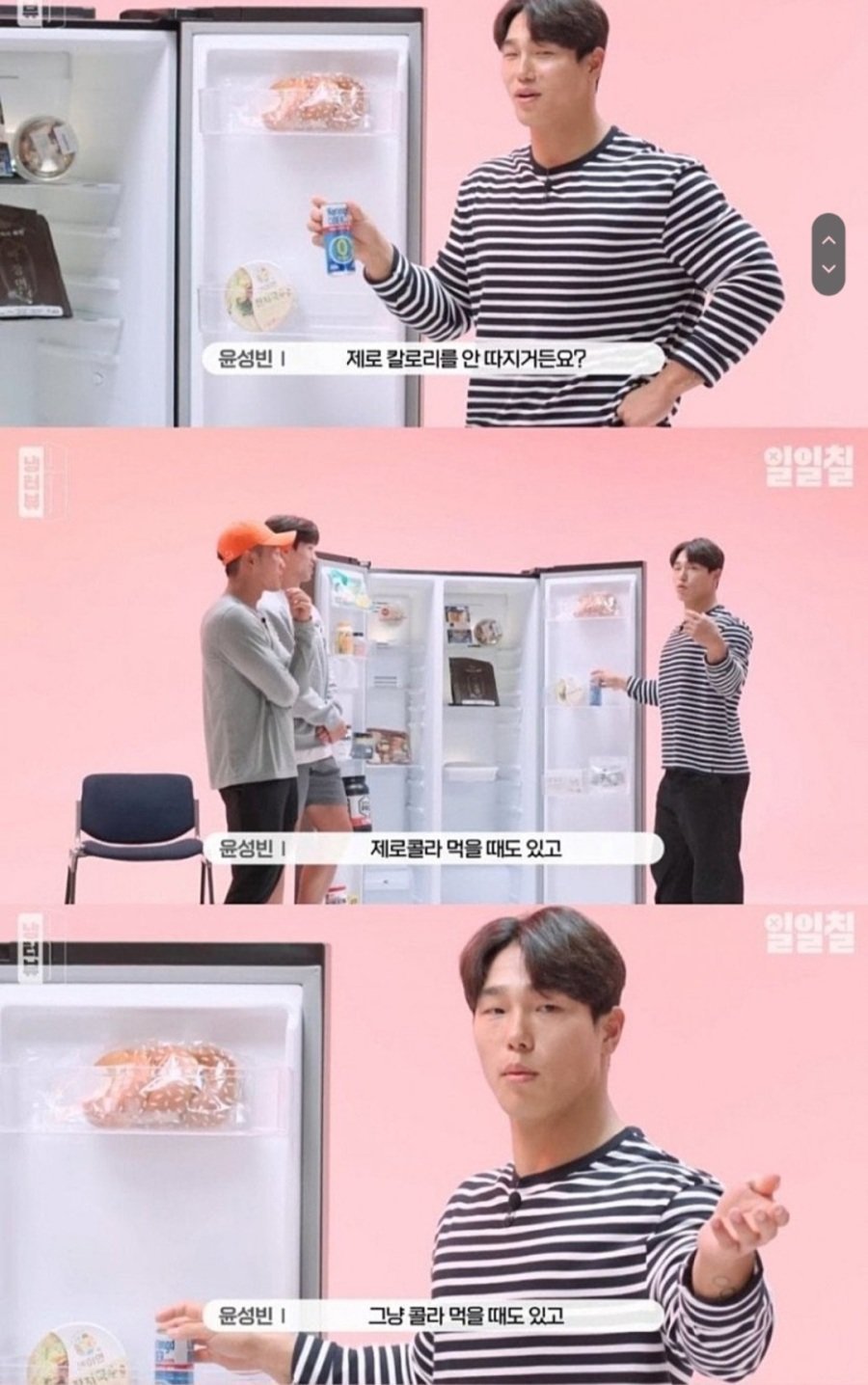 제로음료 마시는게 이해가 안되는 윤성빈 | 인스티즈