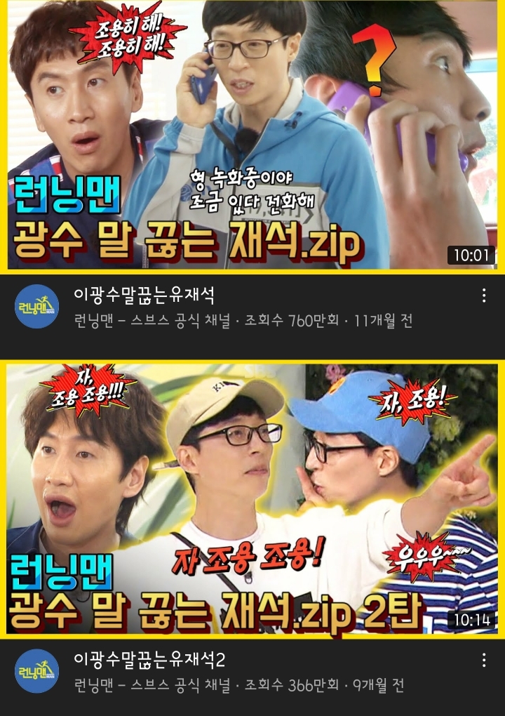 요즘 어린이들이 유재석을 접하는 곳.jpg | 인스티즈