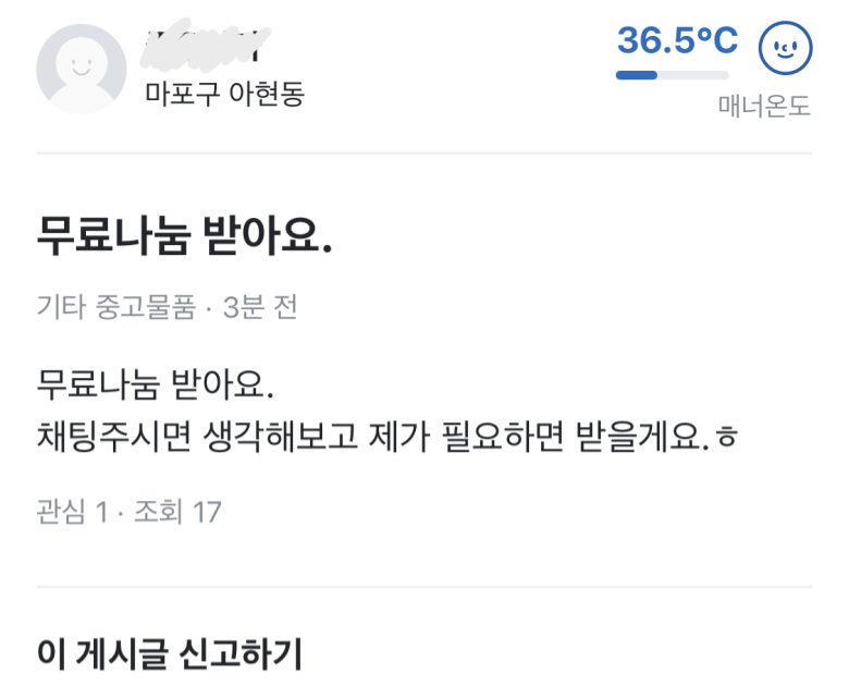 특이점이 온 당근마켓.jpg | 인스티즈