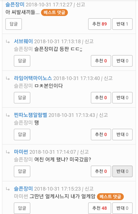 여친이랑 ㅅㅅ하고 같이 누워있는데.jpg | 인스티즈
