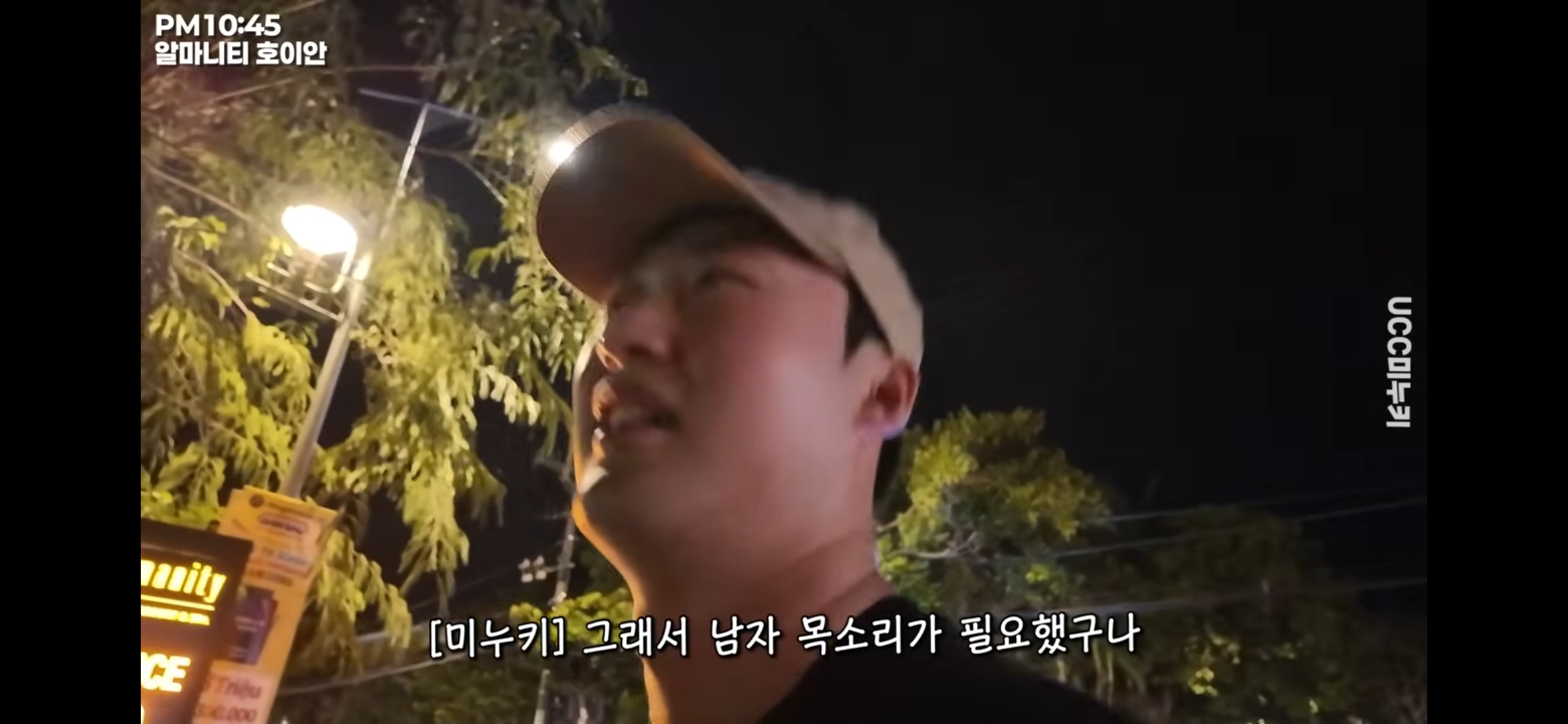 여행 유튜버가 베트남 호이안에 갔다가 마주한 불륜 현장(?) | 인스티즈