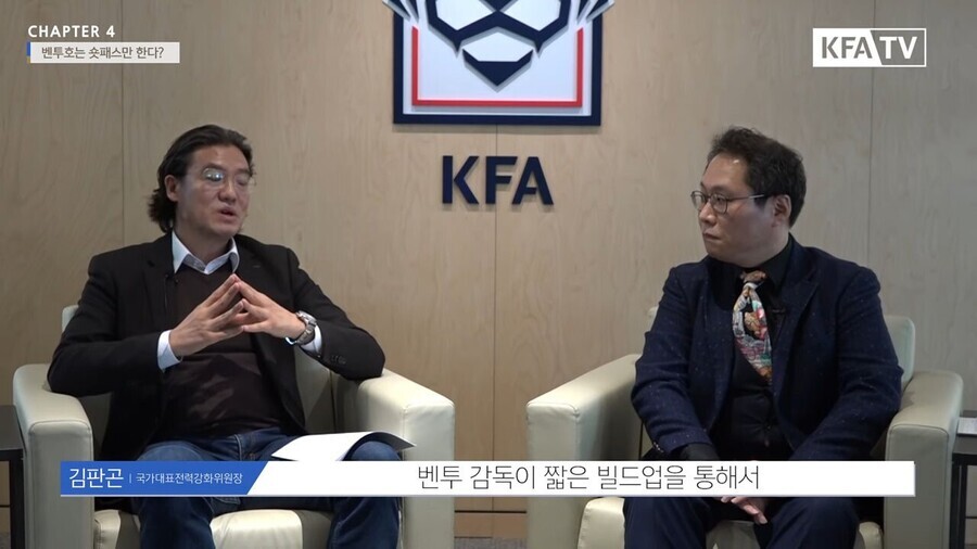 당시 기술위원장이 벤투 감독을 선임했던 이유.jpg | 인스티즈