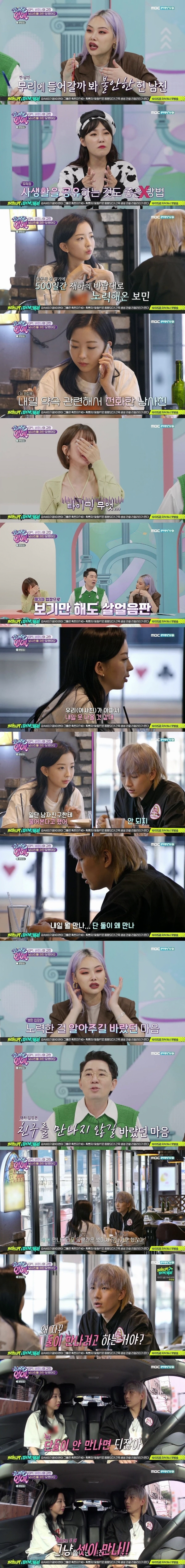 남친이 사생활을 통제하는데 이해된다는 반응이 다수였던 방송.jpg | 인스티즈