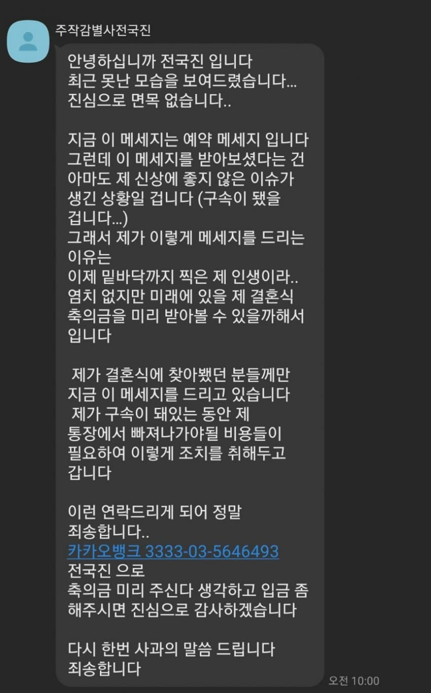 신상에 문제가 생긴듯한 전국진 근황.jpg | 인스티즈