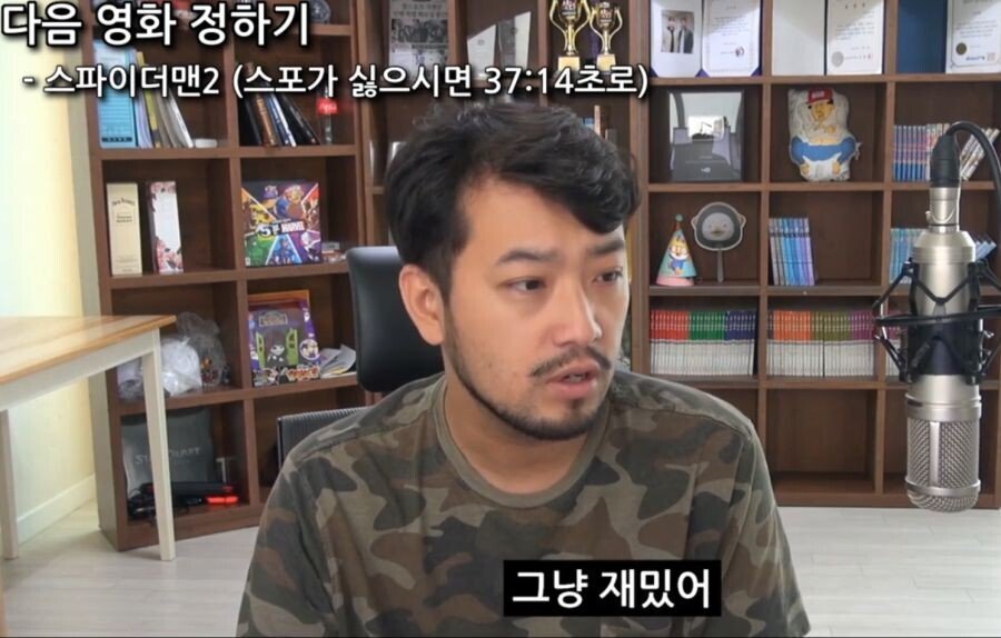 침착맨의 스파이더맨에 대한 소신발언.jpg | 인스티즈