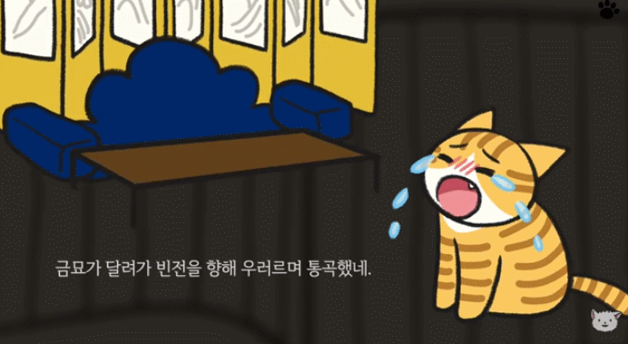 고양이를 사랑한 숙종이야기 | 인스티즈