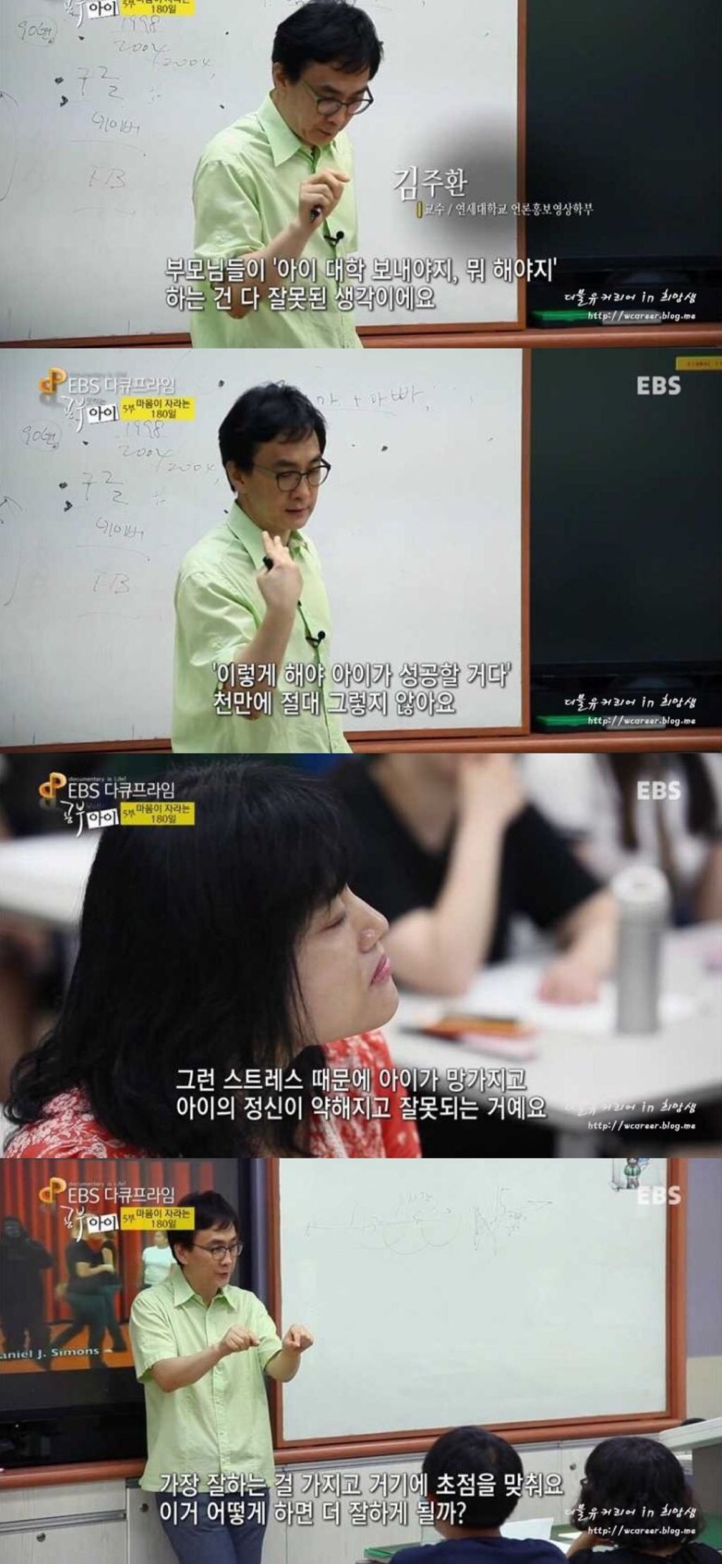 공부 못하는 아이 = 대한민국 대부분의 아이.jpg | 인스티즈