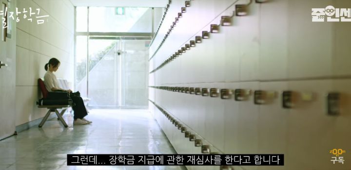 어려운 가정환경으로 특별장학금을 받는데 뮤지컬 본 게 걸린 대학생 | 인스티즈