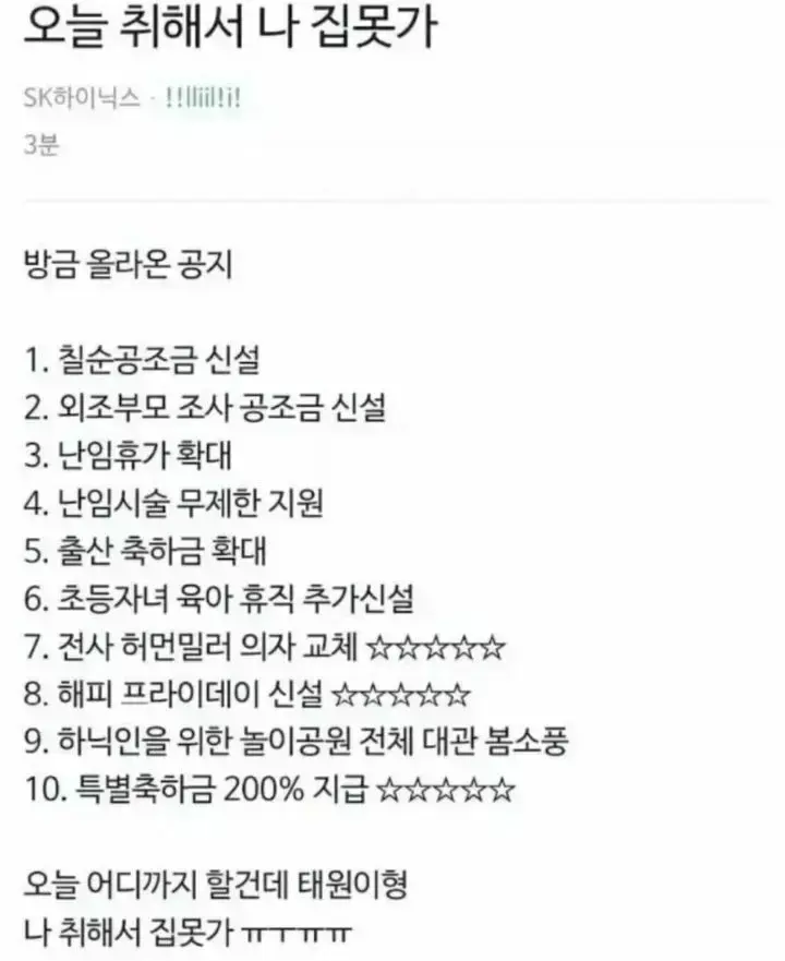 대기업에 좋은 인재들이 갈수 밖에 없는 이유.JPG | 인스티즈