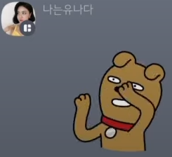 브레이브걸스 멤버별 카톡 이모티콘 모음.jpg | 인스티즈