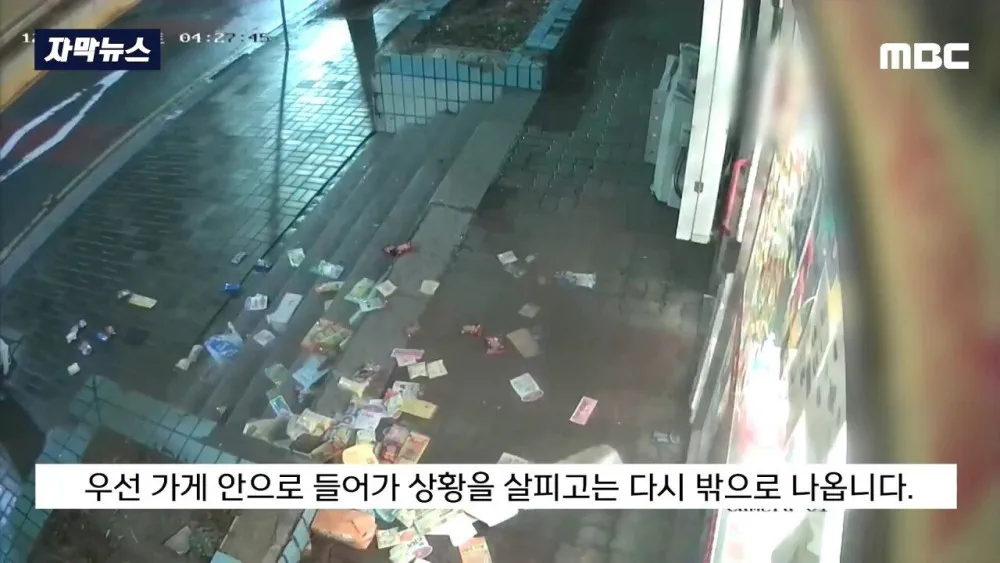 무인 점포를 찾은 두 사람 | 인스티즈