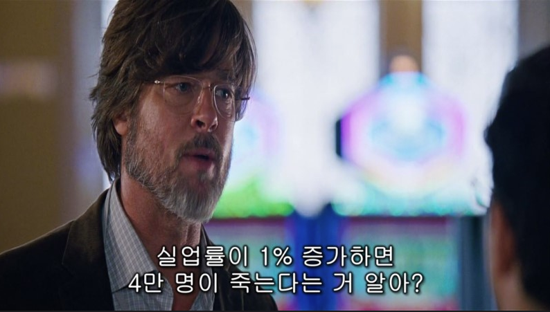 요즘 시기에 더 공감가는 빅쇼트 명장면 | 인스티즈