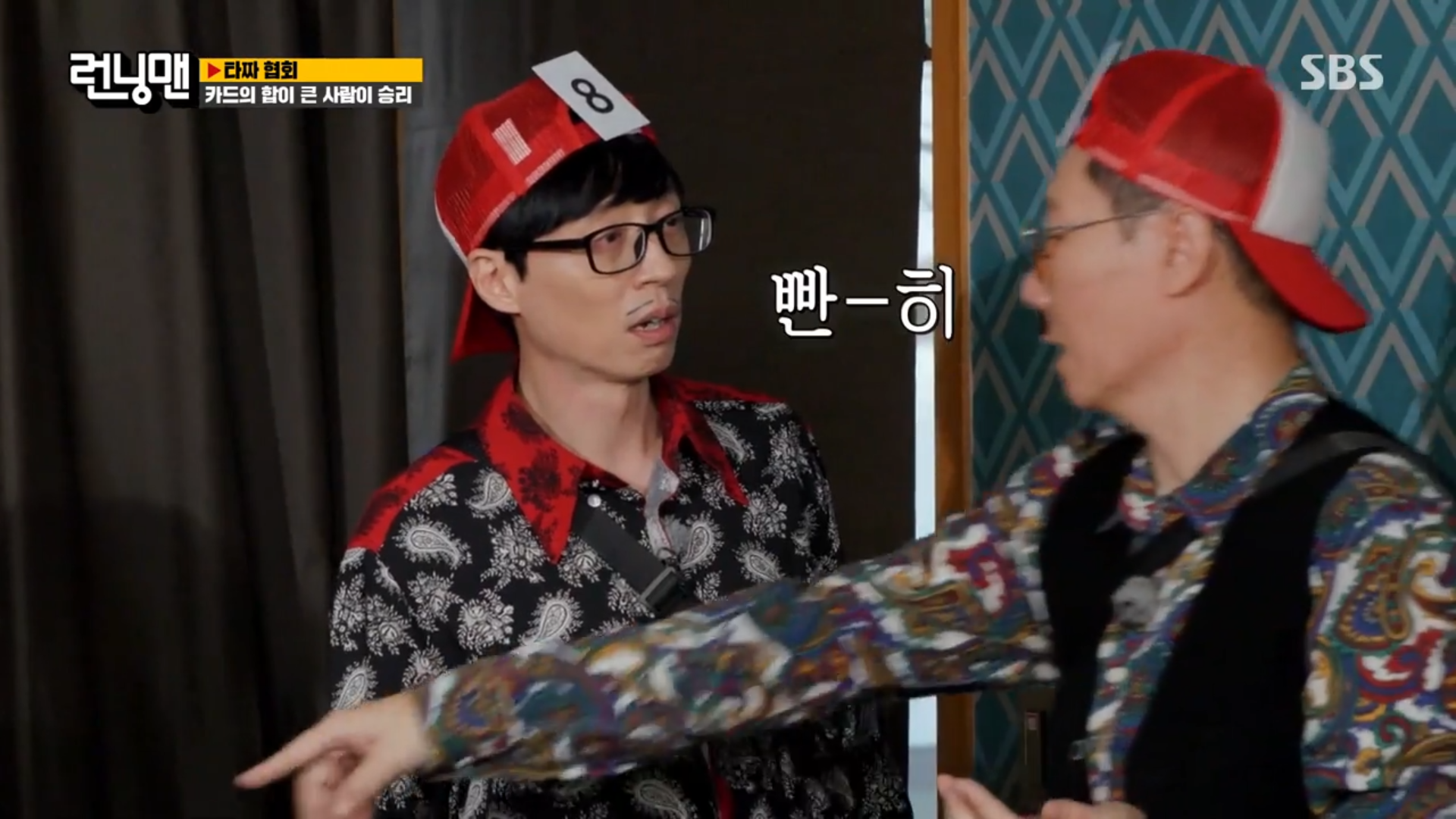 [런닝맨] 어제 타짜편에서 레전드 찍은 왕코형 ㅋㅋㅋㅋㅋㅋㅋㅋㅋㅋㅋ.jpgif | 인스티즈