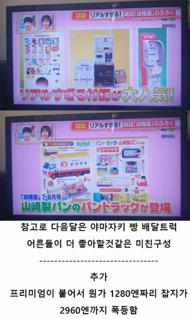 일본의 최신 장난감들.jpg | 인스티즈
