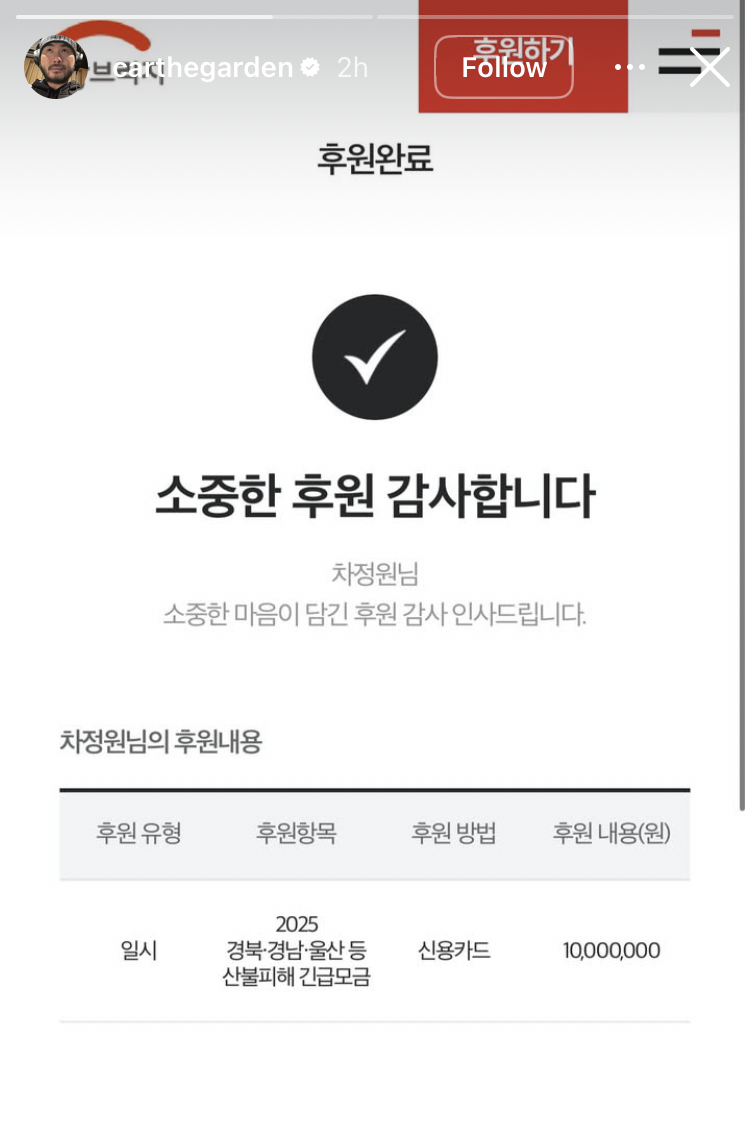 가수 킨더조이 산불피해 1000만원 기부 | 인스티즈