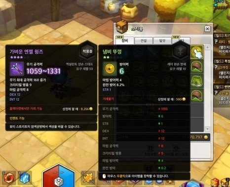 옛날 메이플스토리 추억의 희귀템들 - 1 | 인스티즈