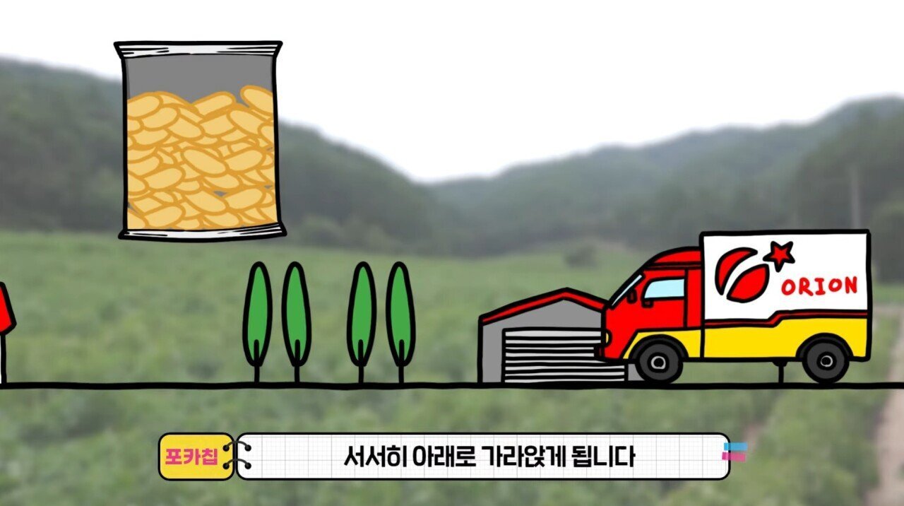 포카칩 양이 적은 이유.jpg | 인스티즈