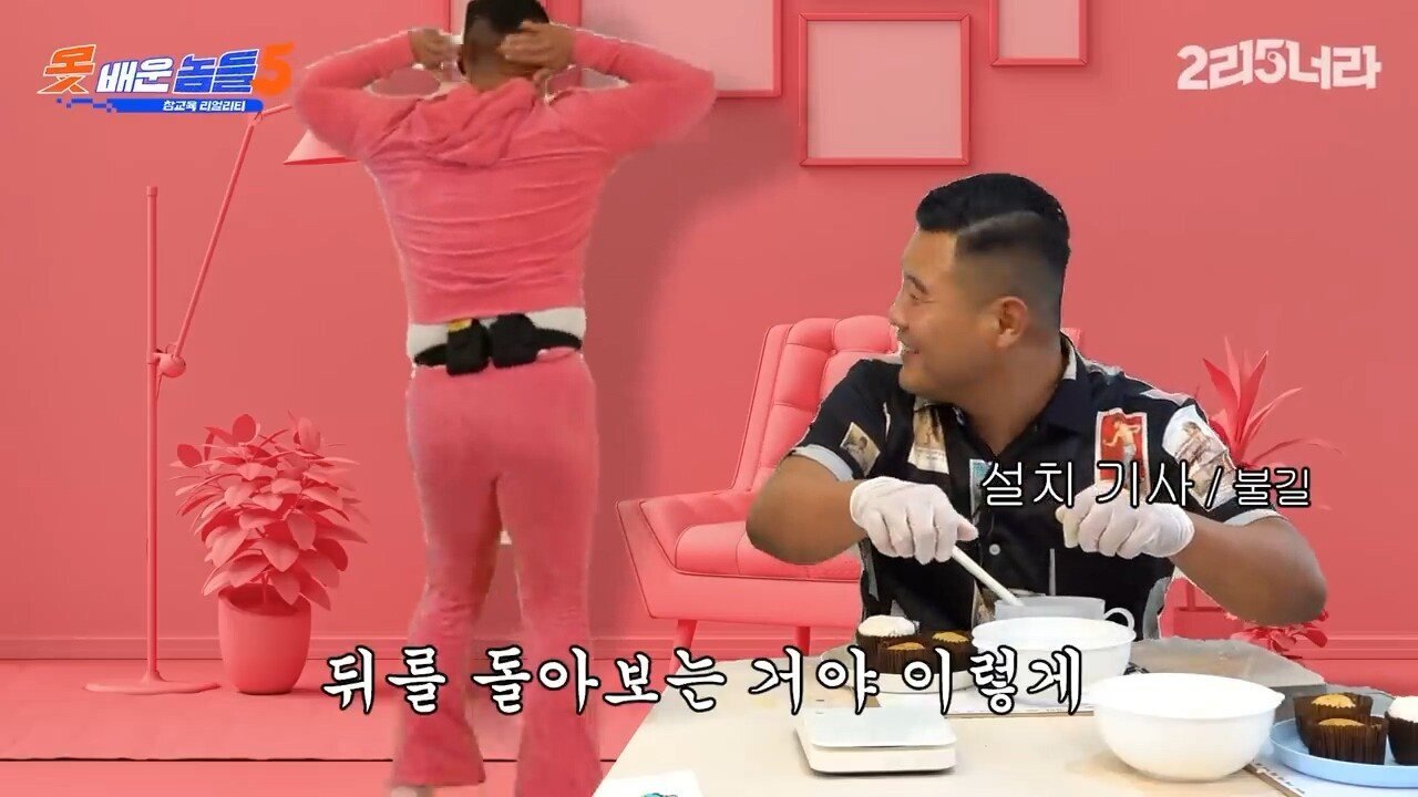 설치기사가 자꾸 뒤돌아보는 이유 | 인스티즈