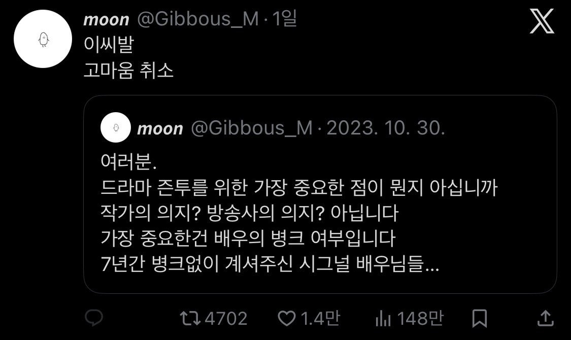 2년 만에 뒤집힌 시그널 시청자의 소감.jpg | 인스티즈