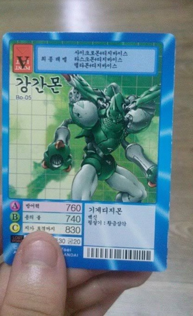 디지몬 번역 대참사.jpg | 인스티즈