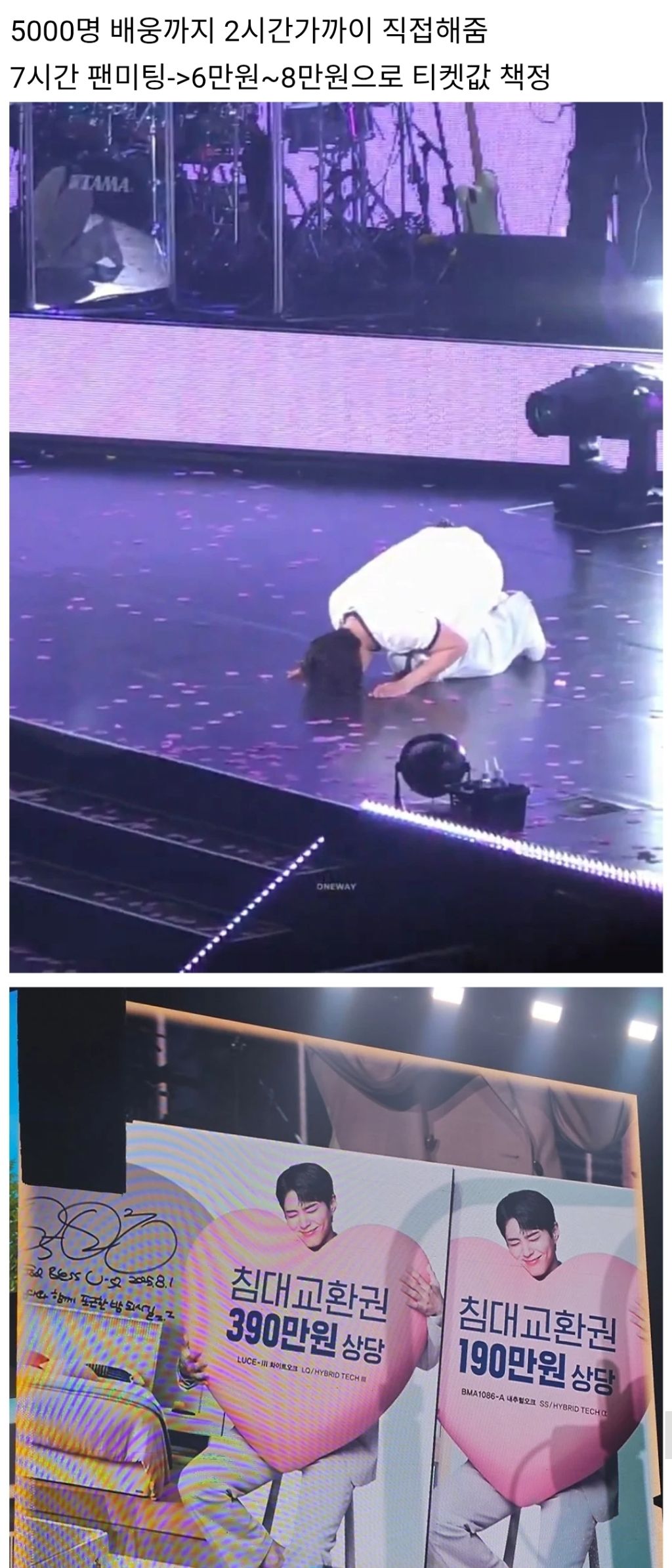 8만원에 5시간이라는 박보검팬미팅 | 인스티즈