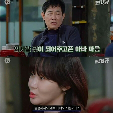 이경규가 취기를 빌려 딸에게 해주고 싶은 말.JPG | 인스티즈