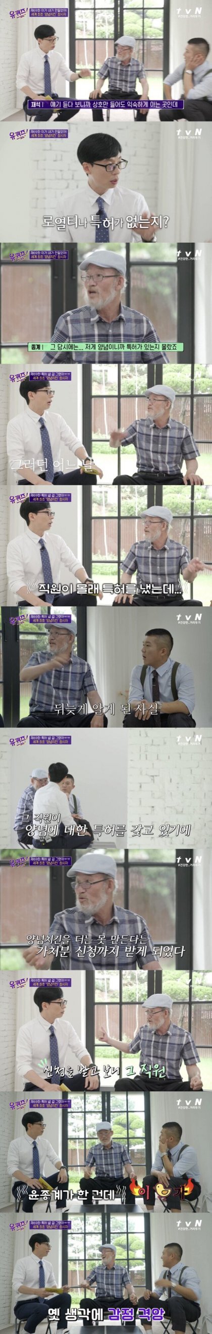 양념치킨의 진정한 창시자.JPG | 인스티즈