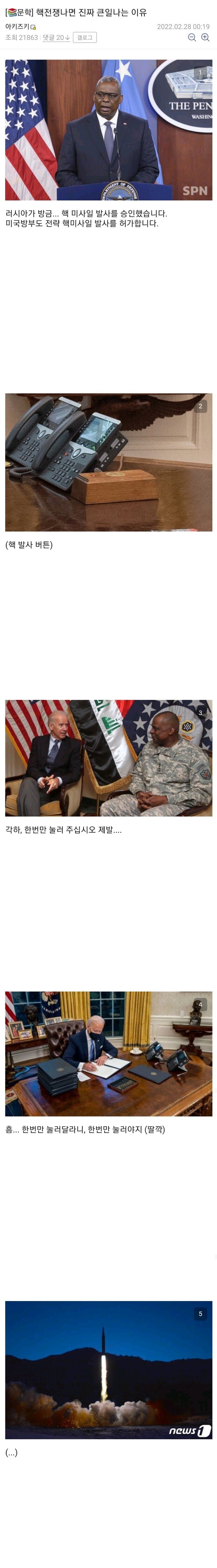 바이든 치매밈 모음.jpg | 인스티즈