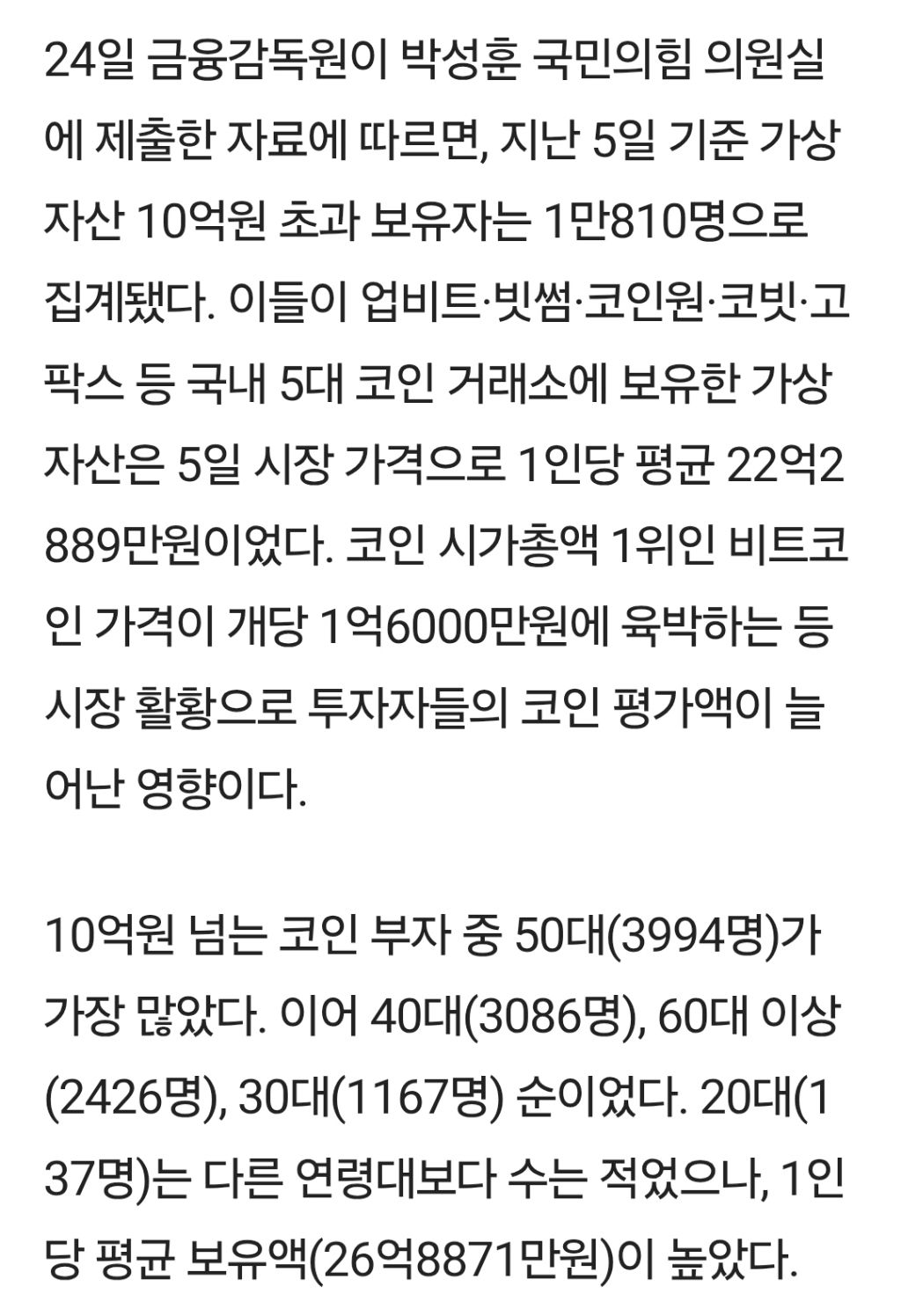 대한민국 코인부자 근황 - 웃긴자료 ‥‥‥‥‥、 - 도탁스 (DOTAX)