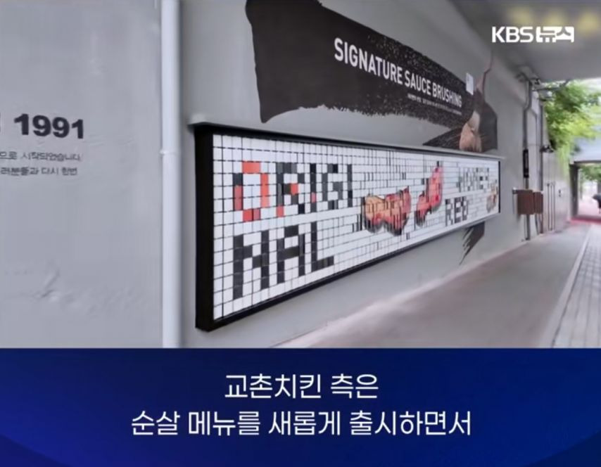 교촌치킨이 설명한 순살치킨 중량을 500g으로 줄인 이유 | 인스티즈