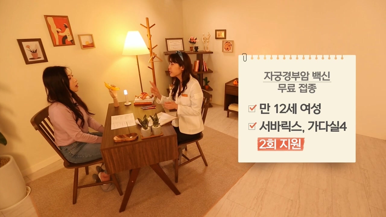 자궁경부암 백신에 대한 산부인과 전문의 선생님의 Q&A | 인스티즈