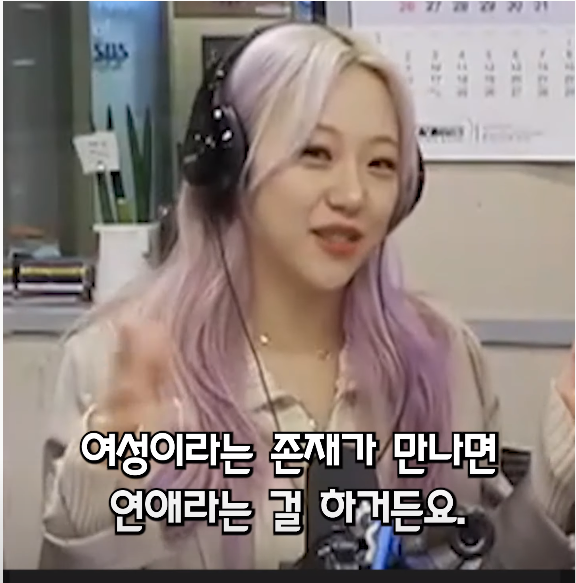 남성이란 존재와 여성이라는 존재가 만나면 연애...라는걸 하거든요 | 인스티즈