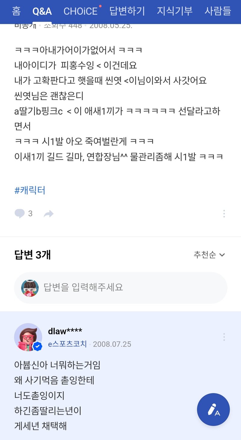 현 T1 코치 톰 지식인 | 인스티즈