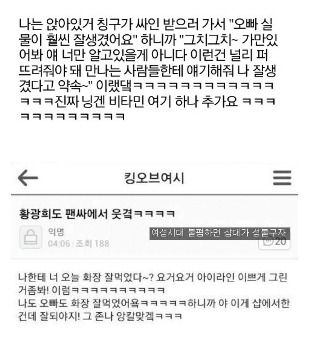 광희 실제로 본 후기 | 인스티즈
