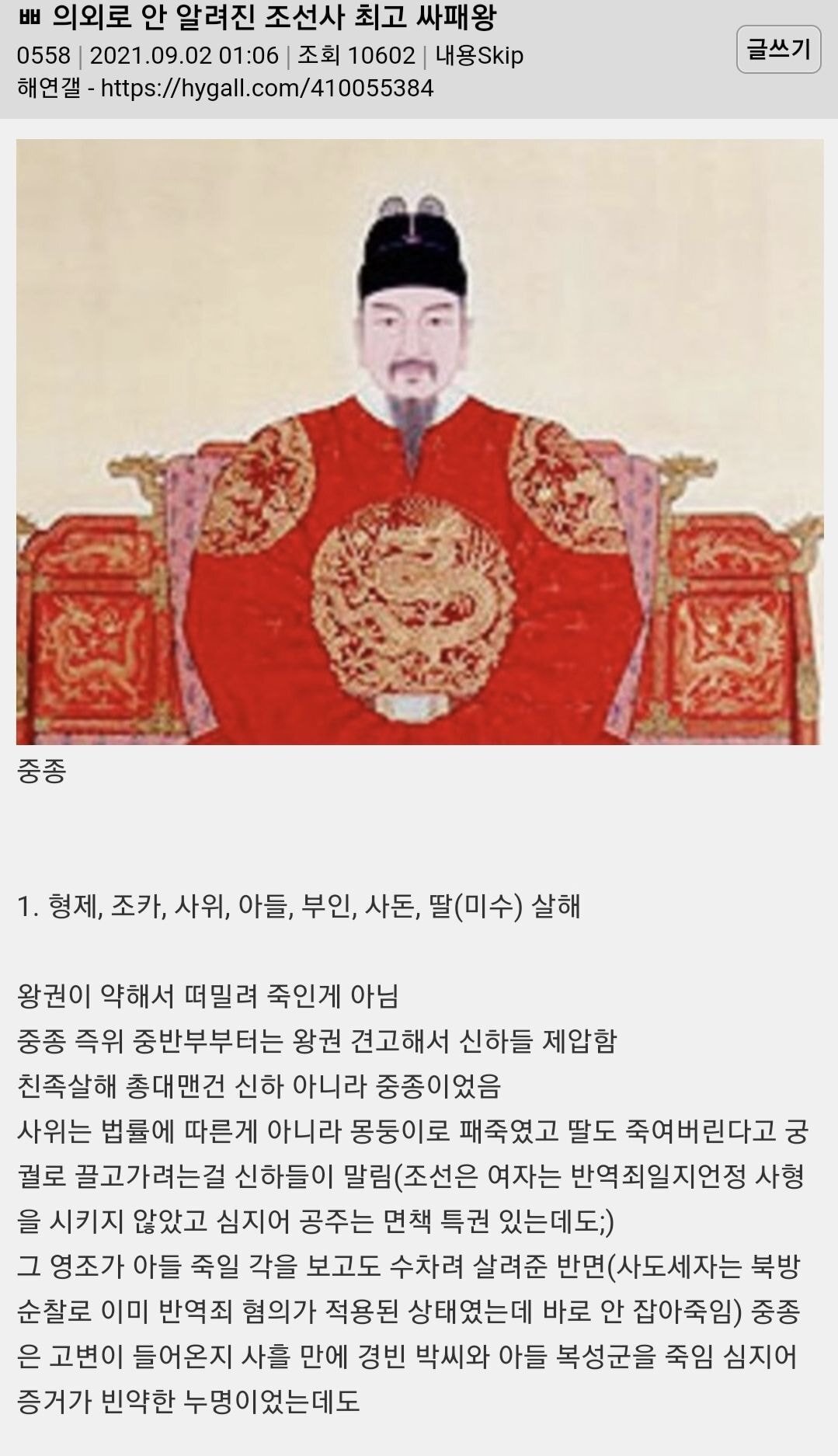 의외로 안 알려진 조선사 싸패왕.jpg | 인스티즈