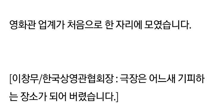 영화관 81곳 폐업, 내년에 전부 사라질지도? | 인스티즈
