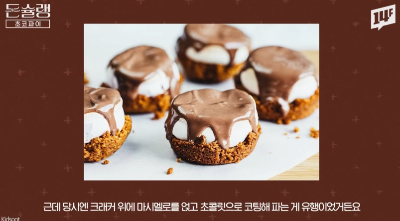 초코파이 이미지