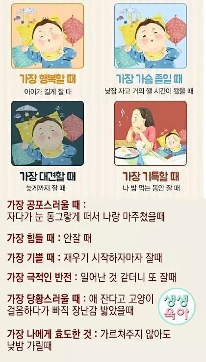 육아하면서 느끼는것 | 인스티즈