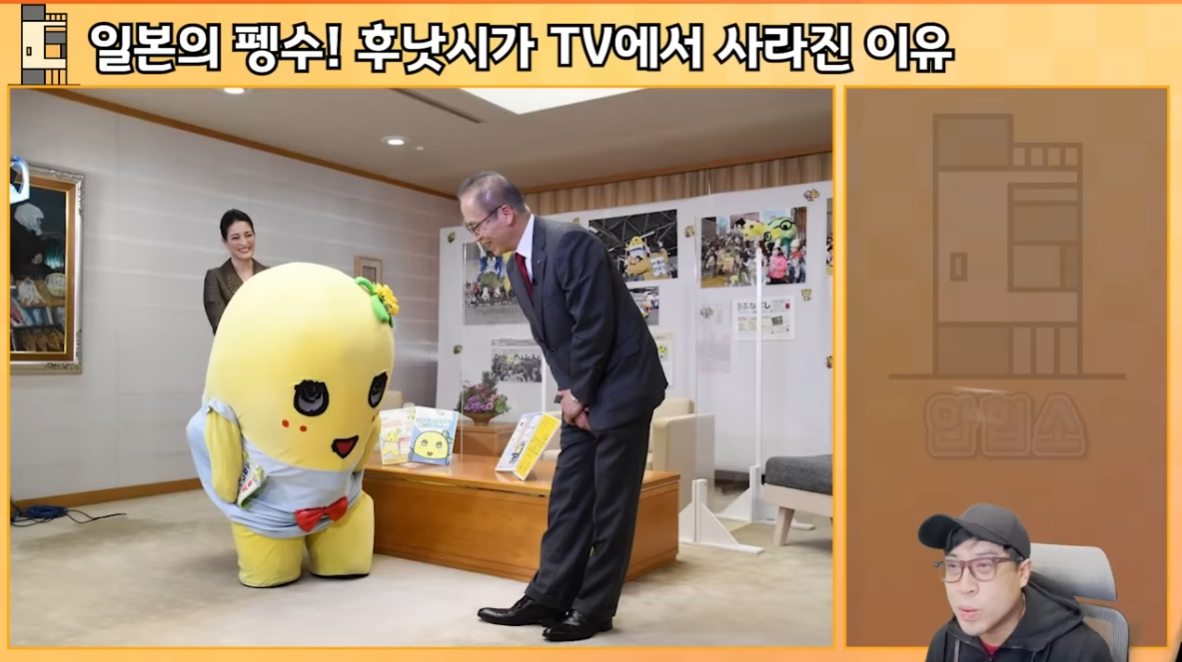일본의 펭수! 후낫시가 TV에서 사라진 이유 | 인스티즈