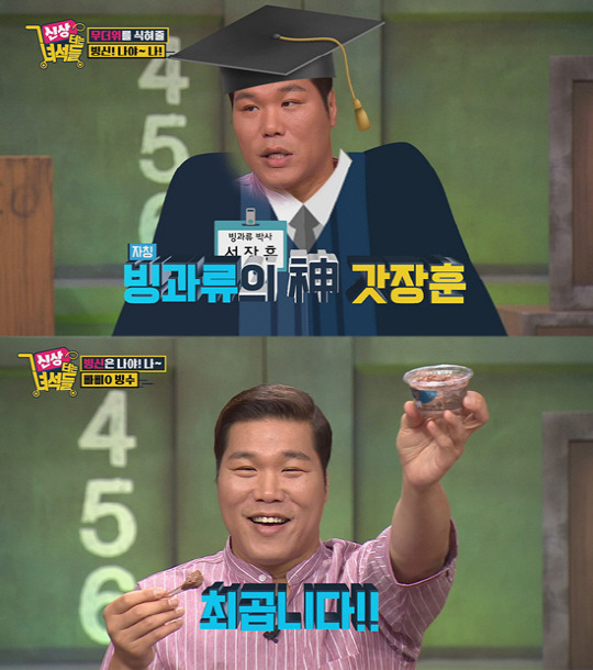 돈많은 서장훈이 쟁여놓고 먹는 아이스크림...jpg | 인스티즈