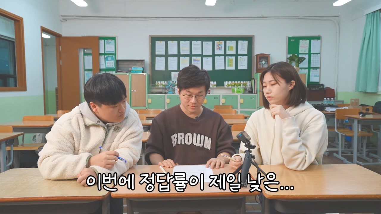 이번 수능에서 어려웠던 문제 풀어보는 서울대 출신 슈카 | 인스티즈