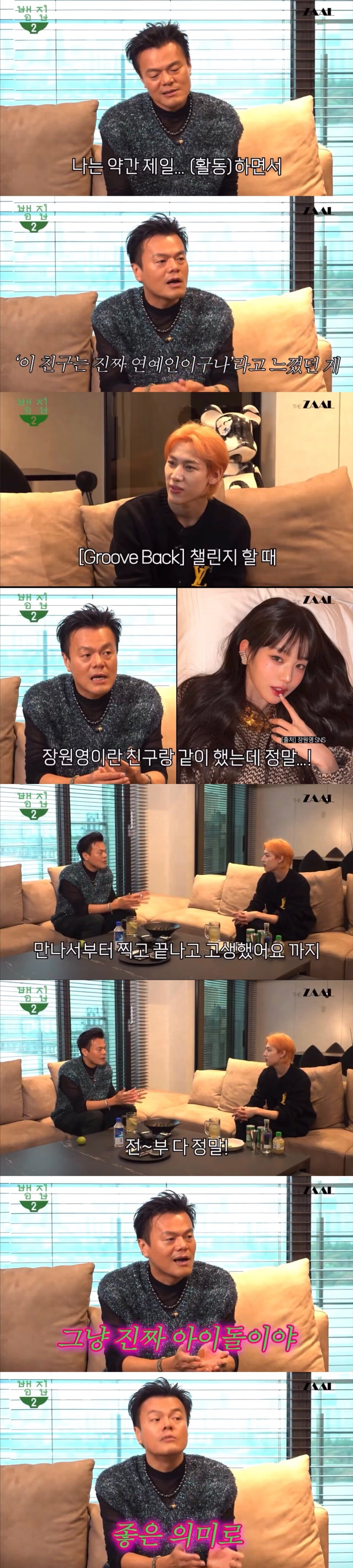 장원영이랑 같이 일한 사람들이 말하는 장원영 | 인스티즈