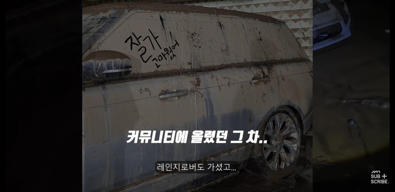폭우로 침수피해 입은 판교 힐스테이트 상황..jpg | 인스티즈